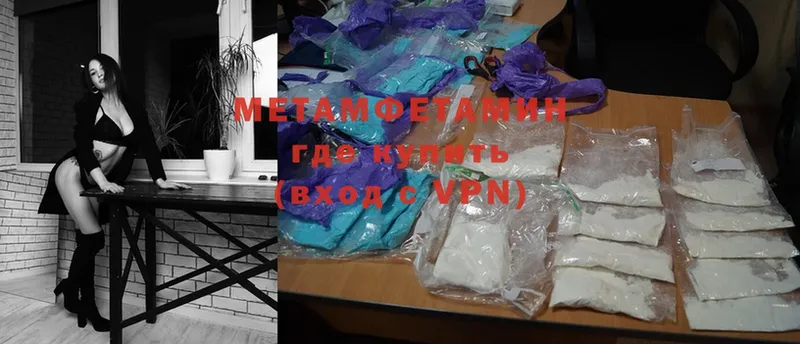 МЕТАМФЕТАМИН Methamphetamine  omg маркетплейс  Иннополис  купить  