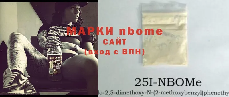 OMG сайт  Иннополис  Марки N-bome 1,8мг 